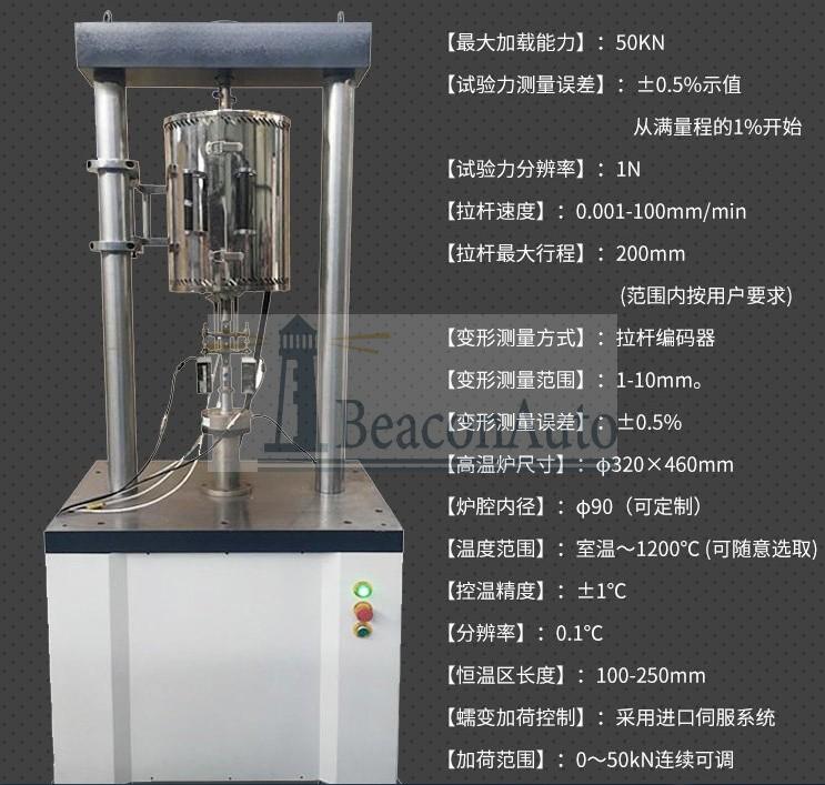 金屬材料高溫持久測(cè)試儀技術(shù)指標(biāo)