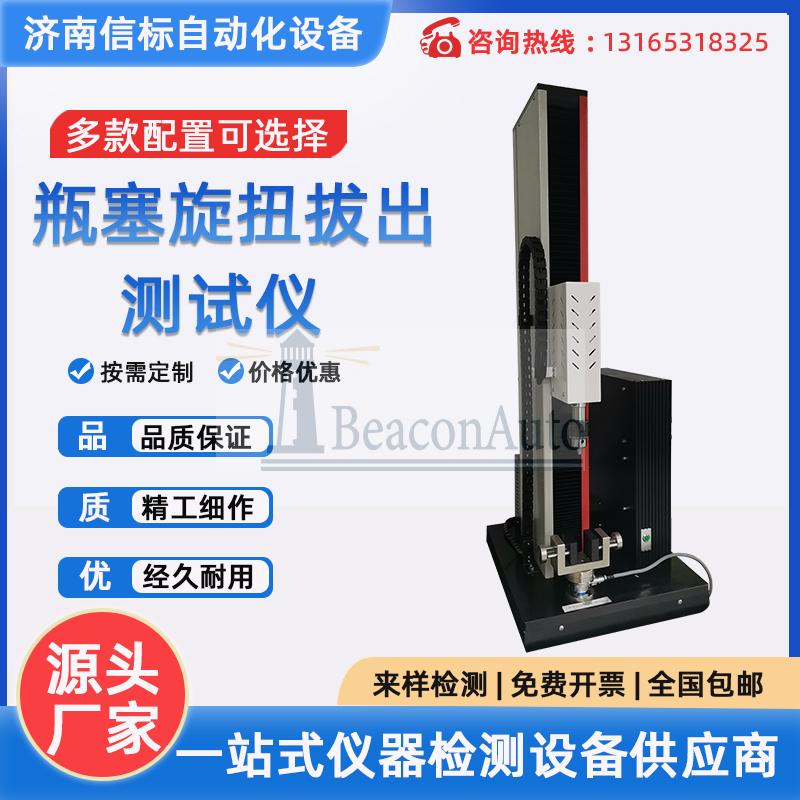 接骨螺釘軸向拔出力試驗機接骨螺釘性能測試拔出力、自攻性試驗機