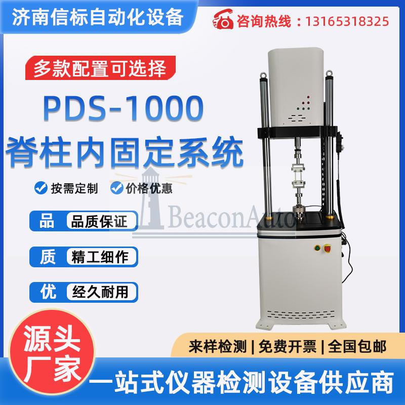 椎間融合器壓縮疲勞試驗機脊柱固定器拉伸壓縮彎曲扭轉測試