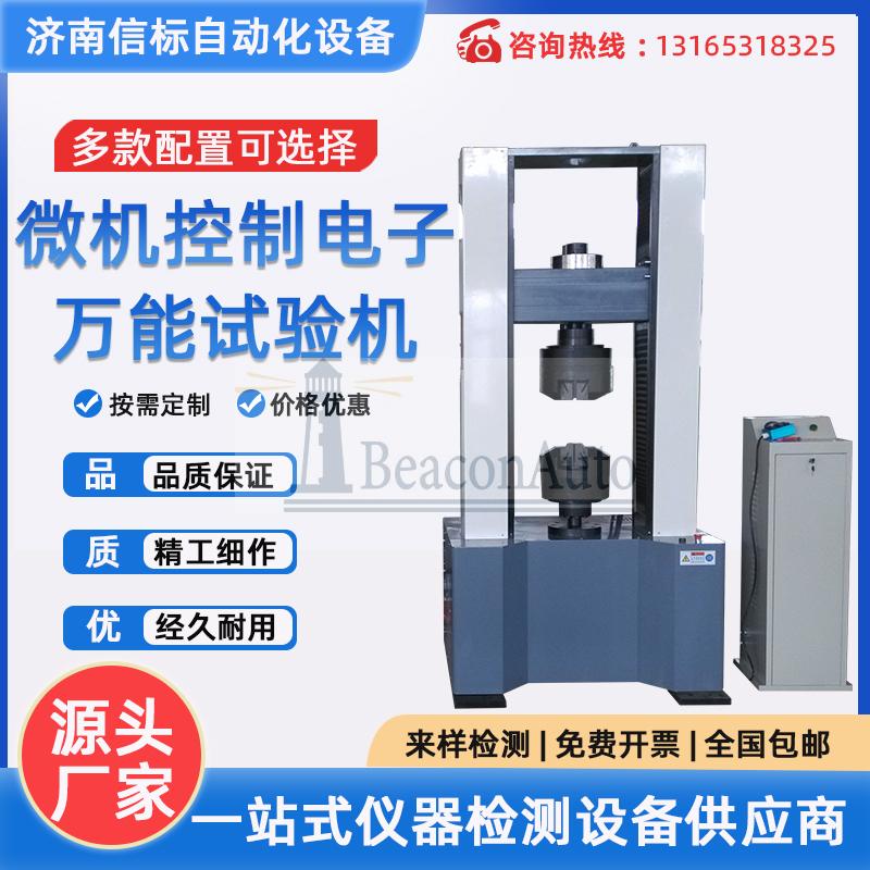 電力金具懸垂線(xiàn)夾握力試驗(yàn)機(jī) 復(fù)合材料粘合襯服裝剝離強(qiáng)力測(cè)試機(jī)