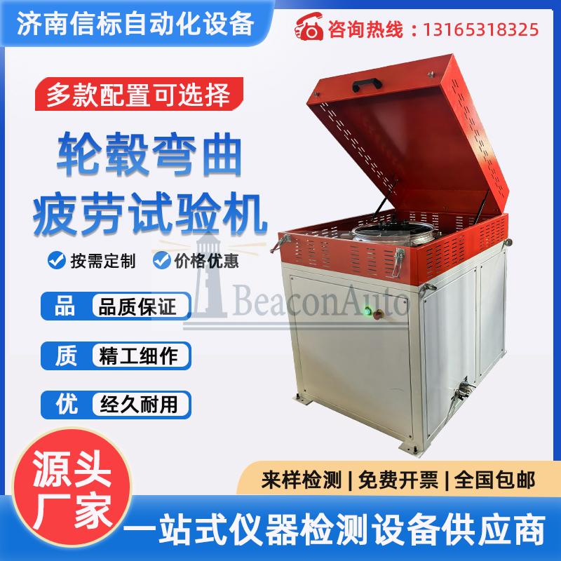 車輪旋轉彎曲疲勞試驗機 自行車 電動車摩托車輪轂離心旋轉測試機