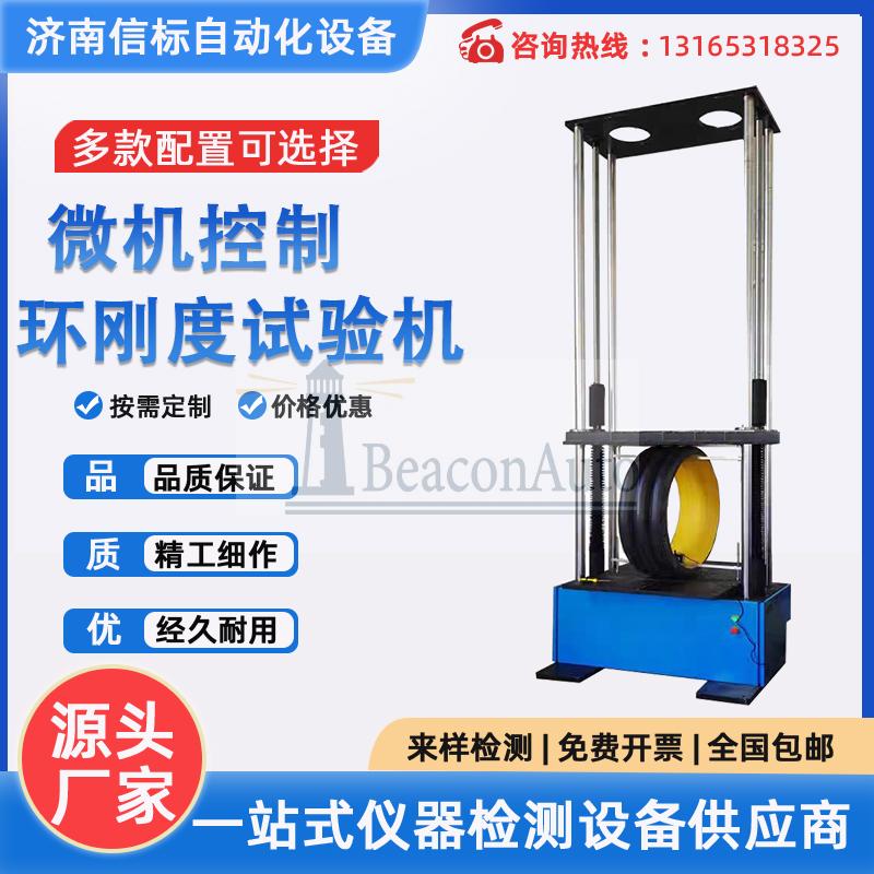 緩沖器靜剛度試驗(yàn)機(jī)介紹