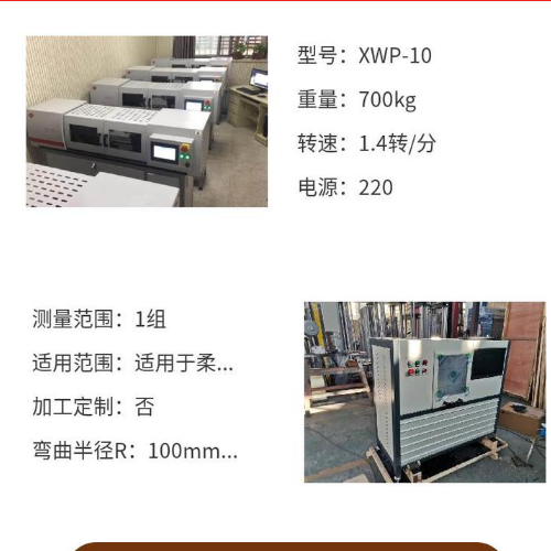 1697438419679403.png 彎曲疲勞試驗機 金屬材料 疲勞試驗.png